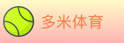 多米体育 Logo